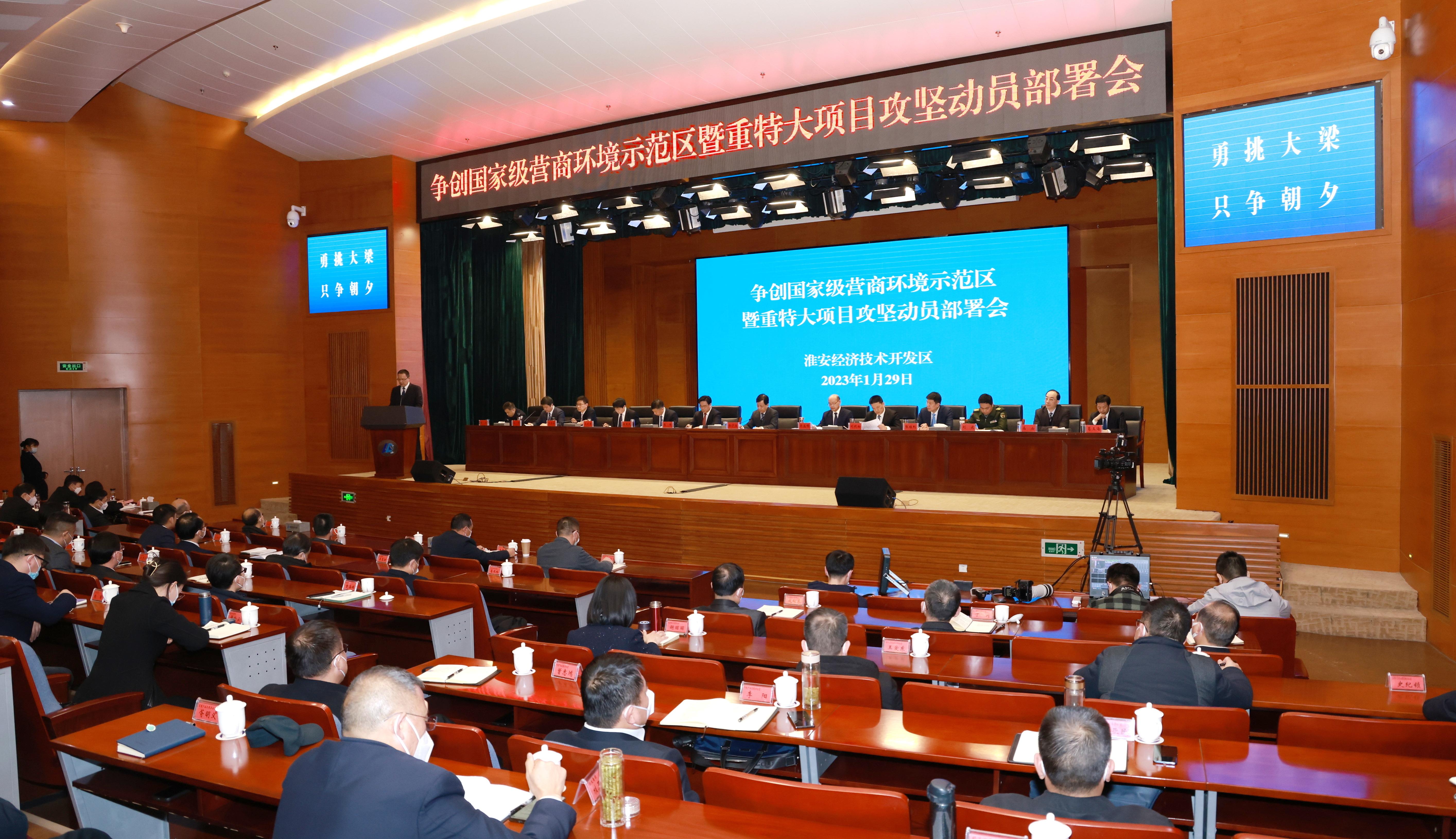 优化营商环境大会1.JPG