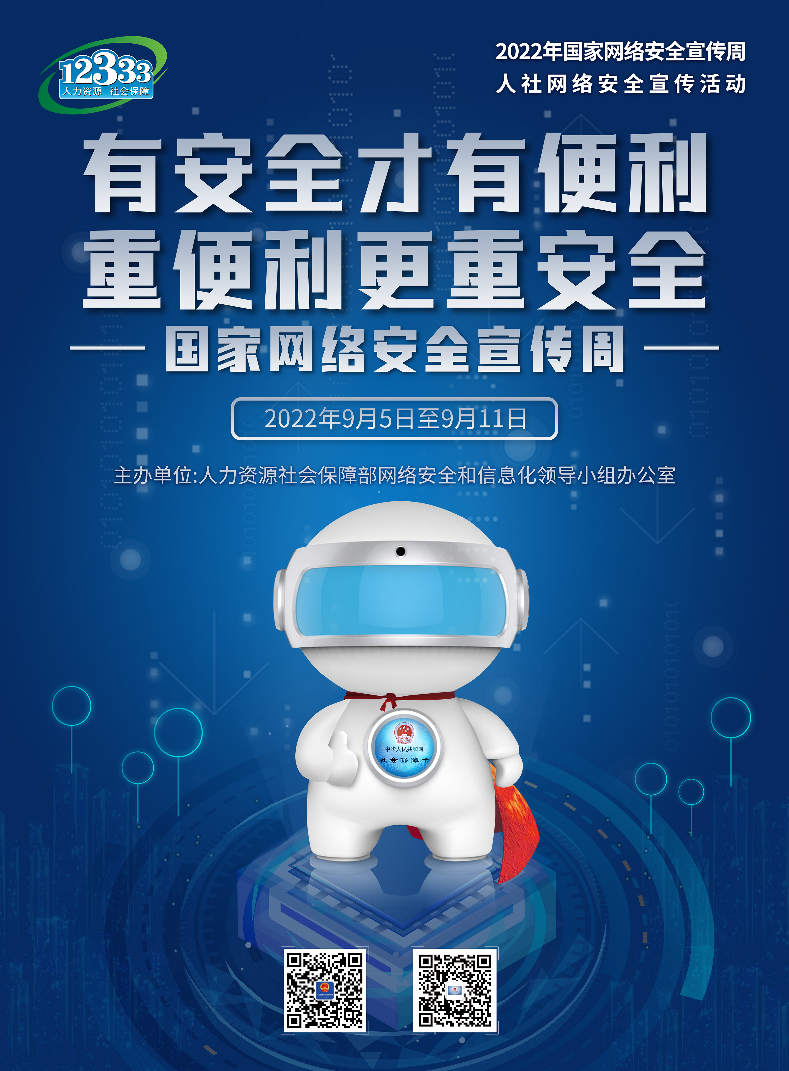 海报1.png