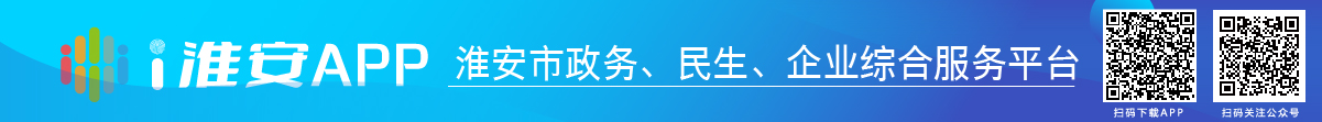 i淮安APP-365体育亚洲唯一_365bet赌城网址_365提款会被冻结卡吗政务、民生、企业综合服务平台