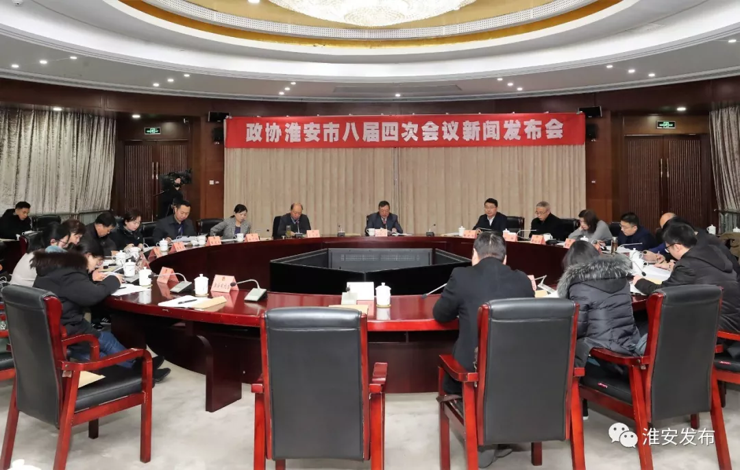政协365体育亚洲唯一_365bet赌城网址_365提款会被冻结卡吗八届四次会议1月8日...