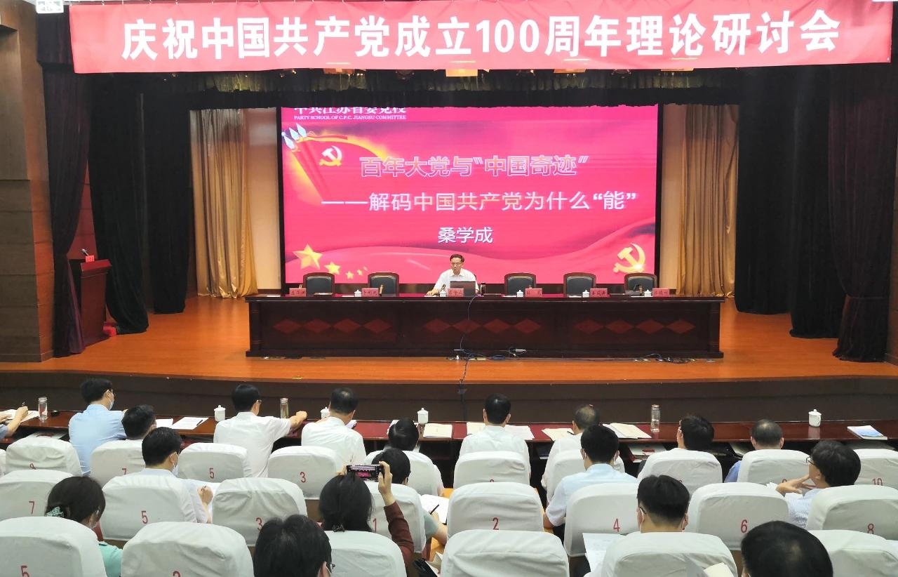 桑校长主题报告.jpg 桑校长主题报告.jpg